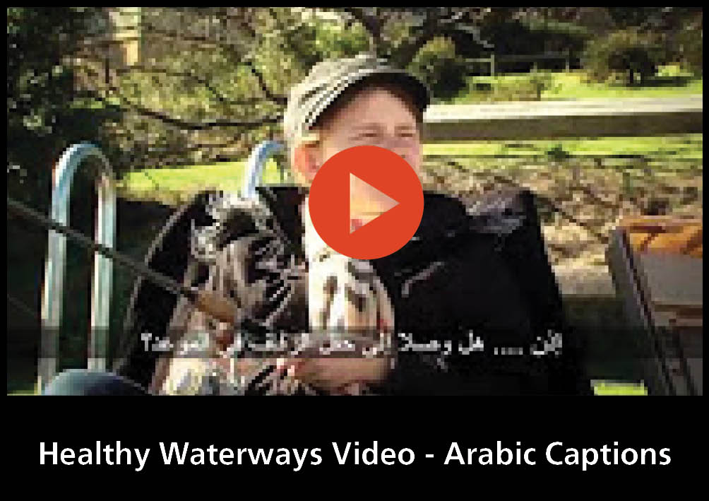 Still of Healthy Waterways Video with Arabic Captions